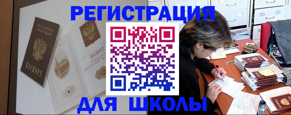 временная регистрация поиск в Бердске